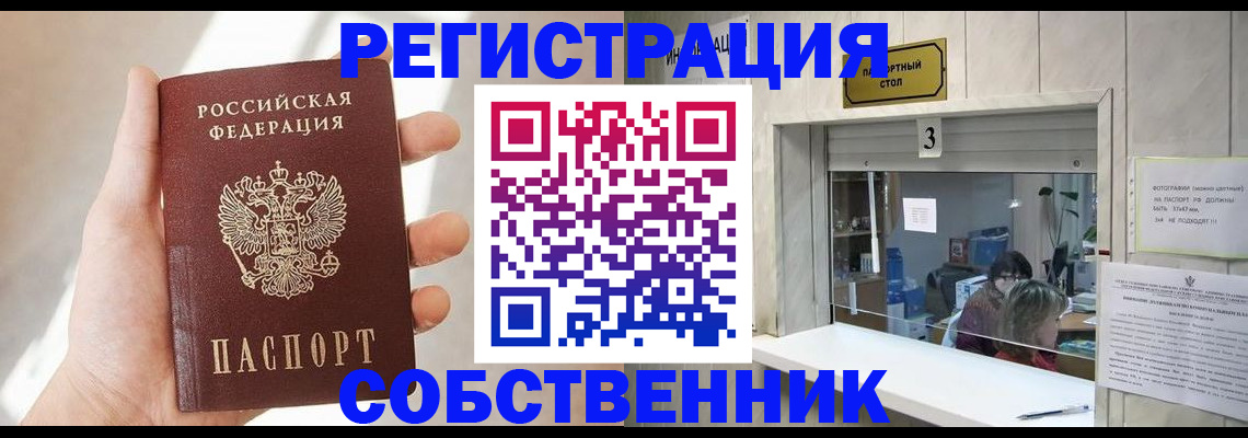 временная регистрация законно в Азнакаево