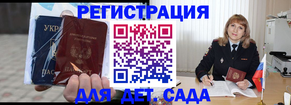 прописка регистрация в Азнакаево