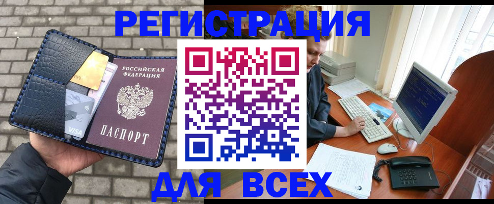 прописка законно в Азнакаево