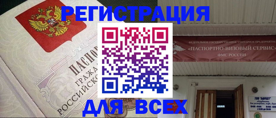 найти адрес прописки в Азнакаево