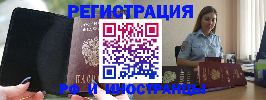 прописка для кредита в Азнакаево