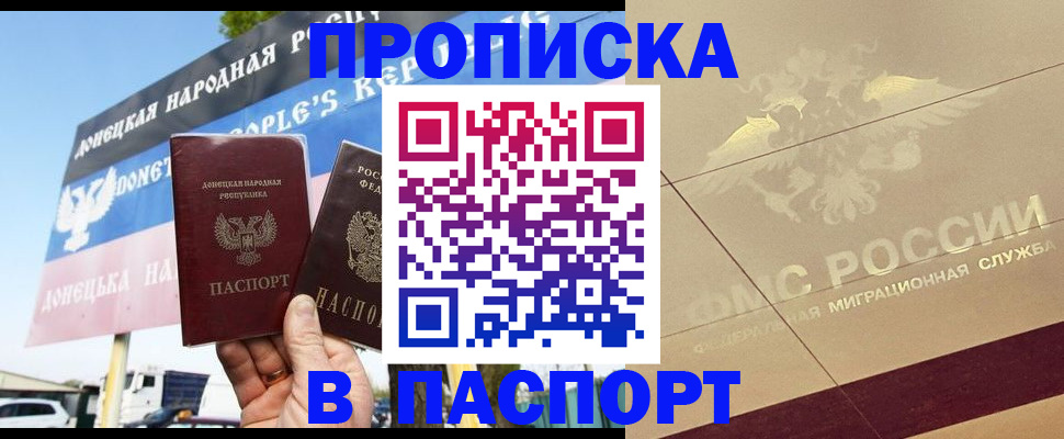 прописка поиск в Азнакаево