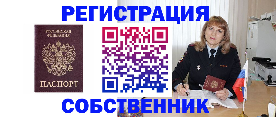 прописка поиск в Азнакаево