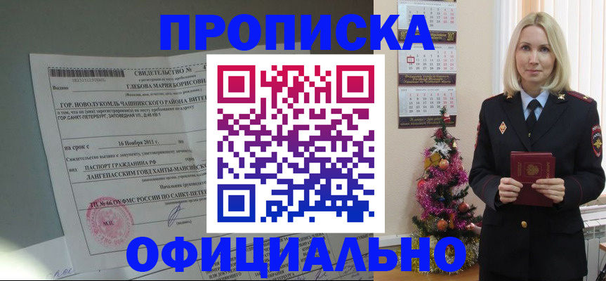 временная регистрация в квартире в Азнакаево