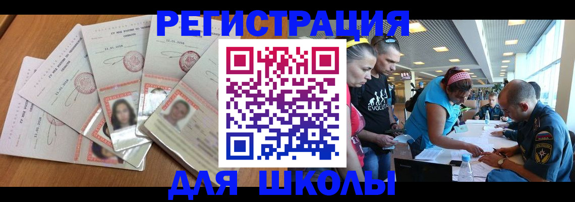 временная регистрация для всех в Азнакаево