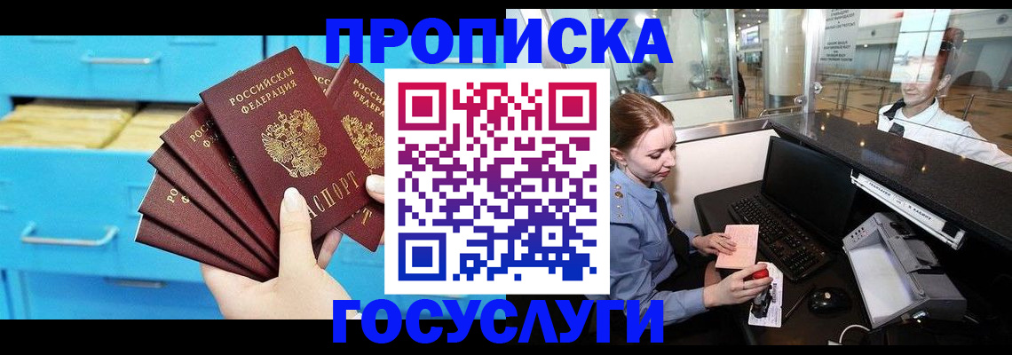 прописка в квартире в Азнакаево